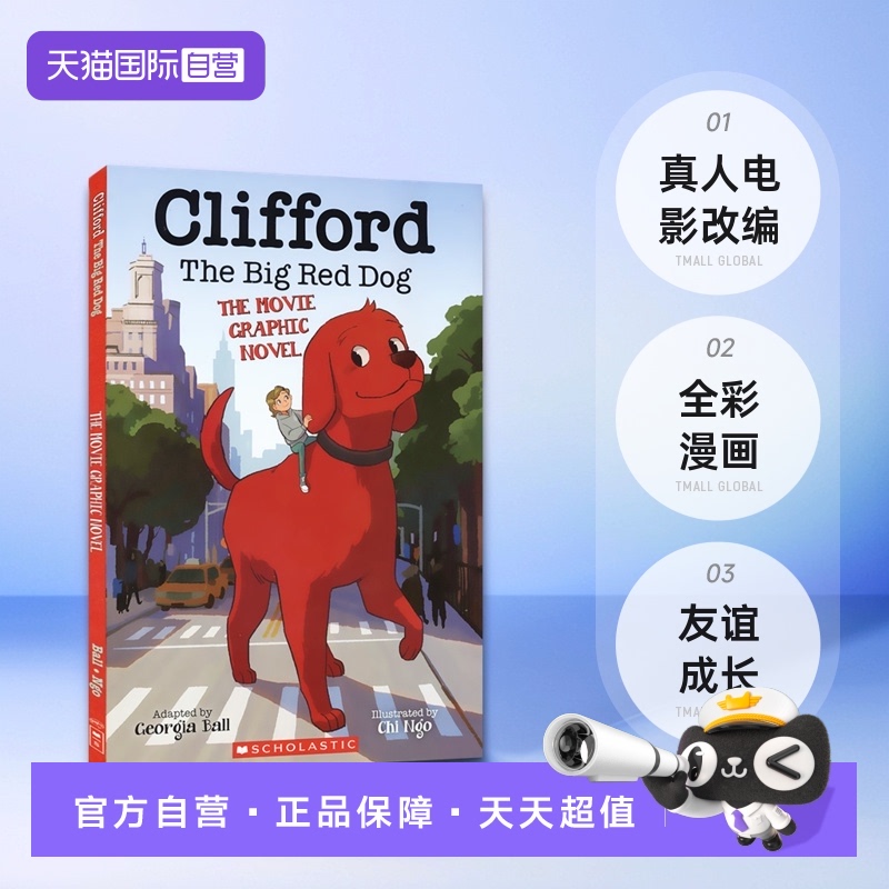 大红狗克利弗经典童书