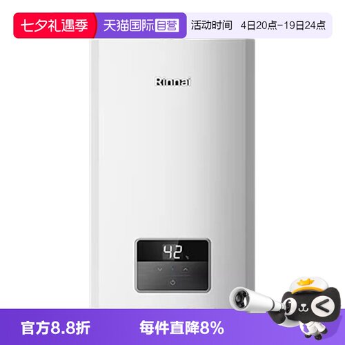 林内焕芯水伺服恒温热水器