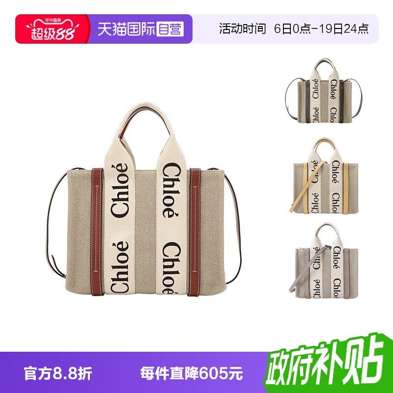 蔻依CHLOE帆布包手提单肩斜挎包