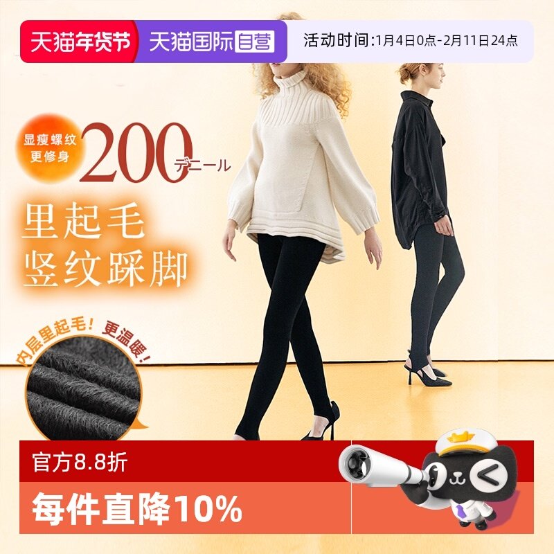【自营】ATSUGI/厚木200D加绒加厚螺纹竖条显瘦保暖里起毛踩脚裤,女士内衣/男士内衣/家居服,连裤袜/打底袜,淘宝优惠券,粉丝福利购,淘宝优惠卷