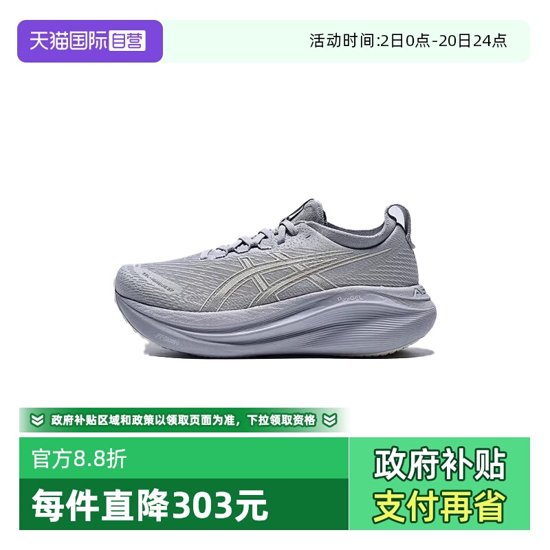 【自营】亚瑟士女子GEL-NIMBUS 27NIMBUS运动跑步鞋1012B753-021