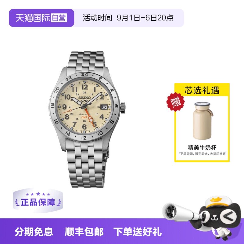 【自营】SEIKO精工手表男5号经典腕表GMT功能自动机械表HDB002K1图片