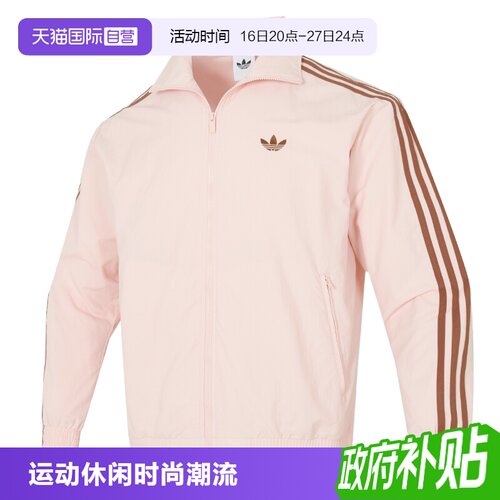 【自营】Adidas阿迪达斯夹克男装时尚潮流运动服休闲训练立领外套