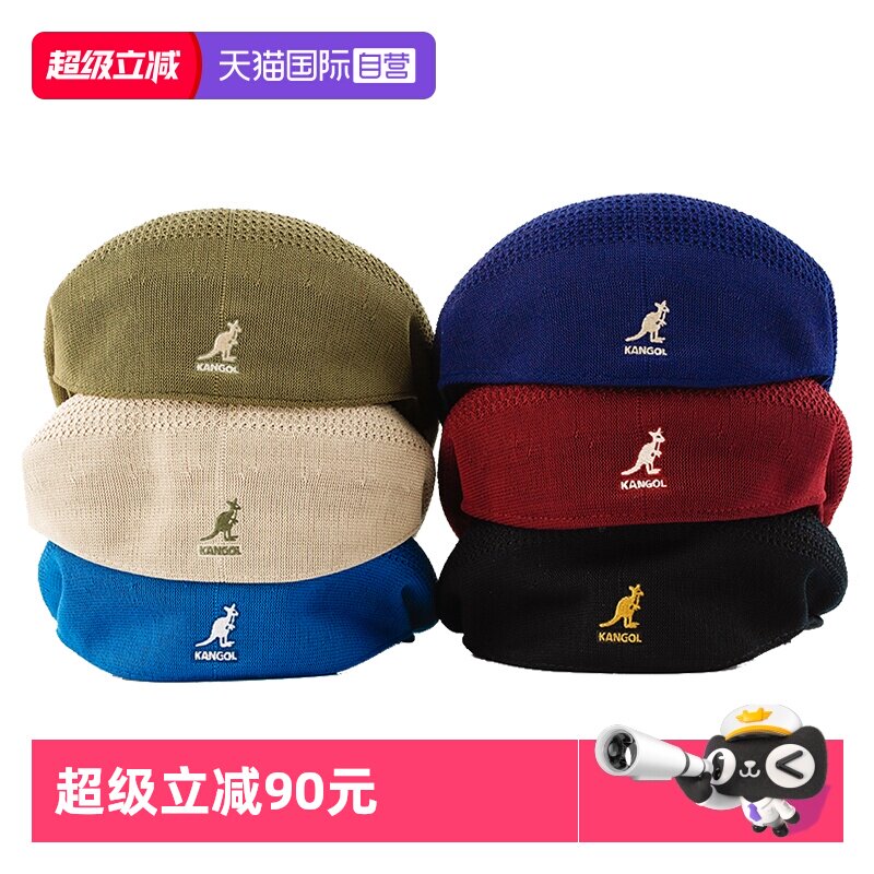 【自营】美版袋鼠帽子kangol反戴贝雷帽保暖英伦男女情侣秋冬白标
