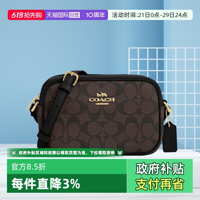 【自营】COACH/蔻驰女士相机包Jamie经典时尚老花单肩斜挎小方包
