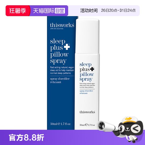 【自营】英国thisworks深度睡眠喷雾快速入睡薰衣草精油香薰助安