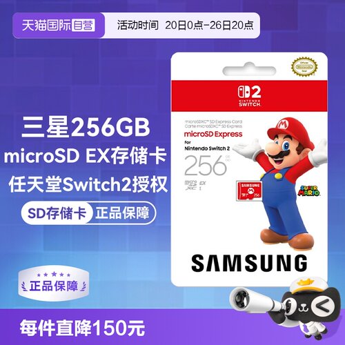 三星SD内存卡TF卡高速Switch2256