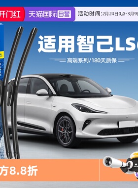 【自营】固特异雨刮器适用智己LS6原装23款25原厂无骨胶条雨刷片