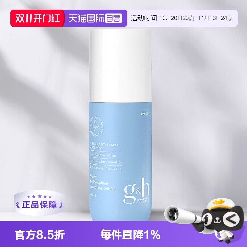 【自营】美国AMWAY/安利持久留香体100ML新版安利止汗露走珠滚珠