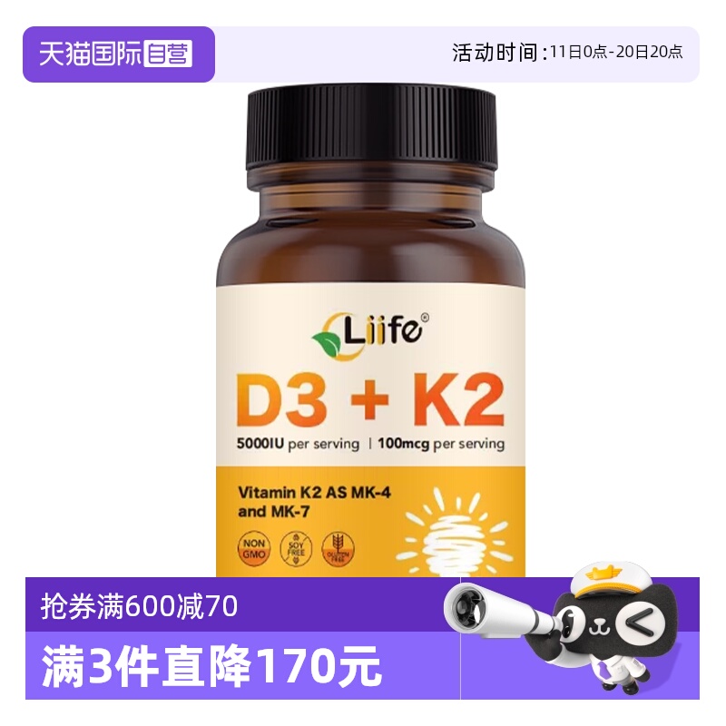 Liife维生素d3k2胶囊引钙入骨