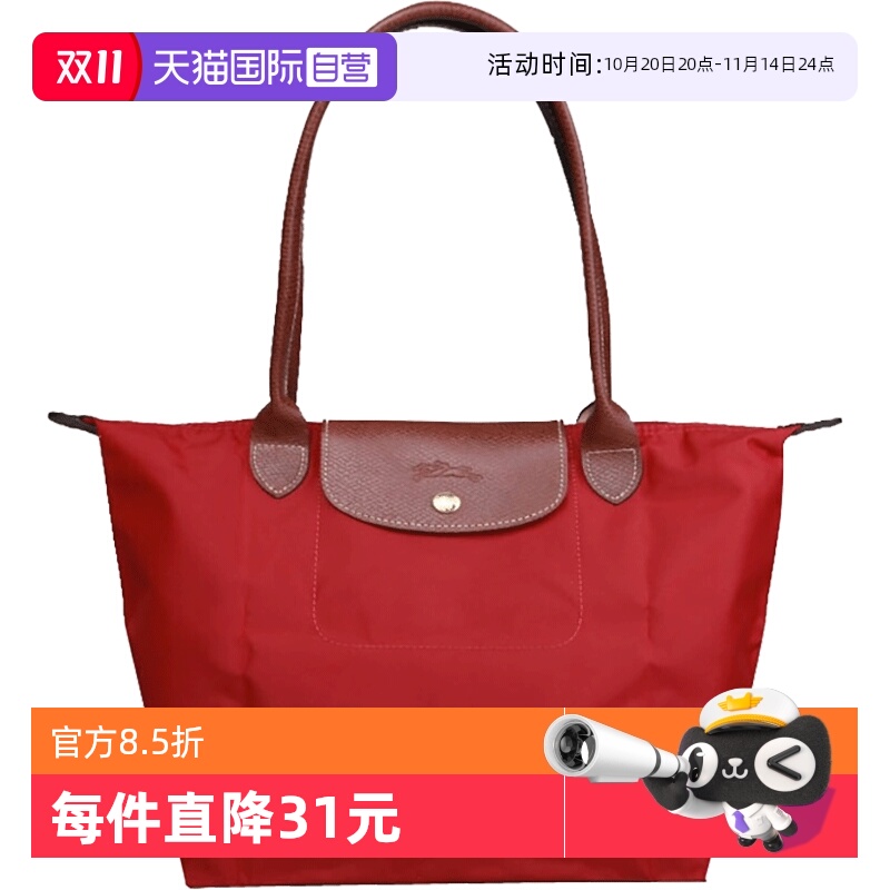自营LONGCHAMP长柄帆布中号