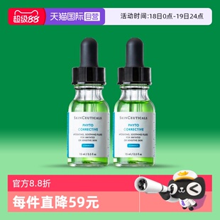 【自营】SKINCEUTICALS/修丽可色修精华15ml*2瓶植萃舒缓精华露