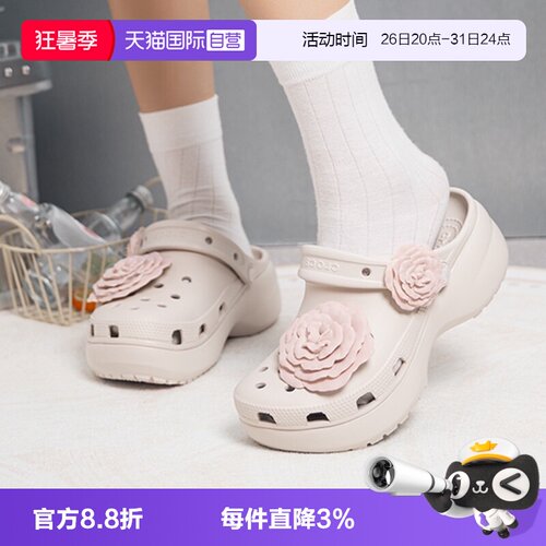 【自营】Crocs卡骆驰云朵叠影玫瑰Clog女鞋舒适透气复古洞洞鞋