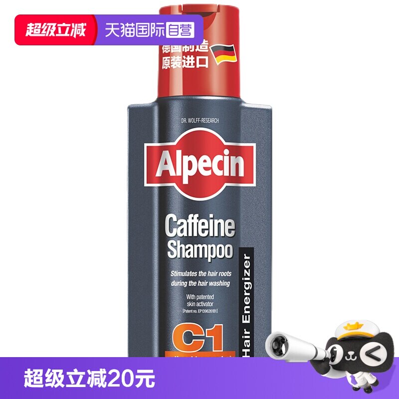 欧倍青德国进口洗发水控油图片