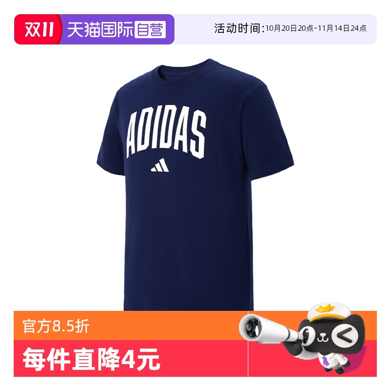 阿迪达斯男款夏季时尚新款短袖