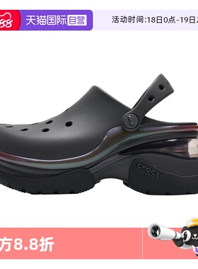 【自营】Crocs卡骆驰洞洞鞋复古ClogBAE小海豚女时尚简约休闲凉鞋