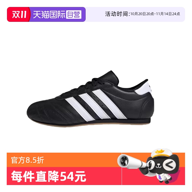 【自营】adidas originals Taekwondo 男女通用低帮训练鞋 JS1193