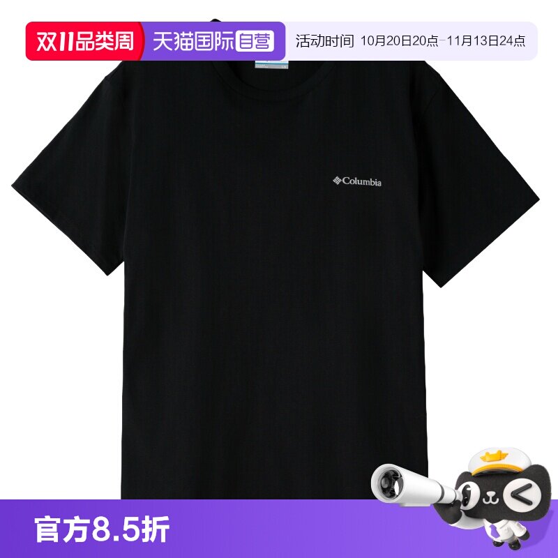 【自营】Columbia哥伦比亚男装简约时尚短袖运动服健身训练T恤