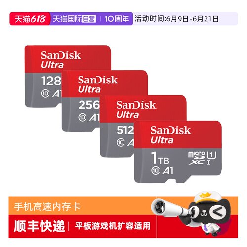 自营闪迪128g内存卡高速手机