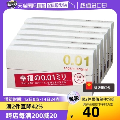 【自营】相模幸福001避孕套超薄安全套5只*6盒成人男用隐形润滑