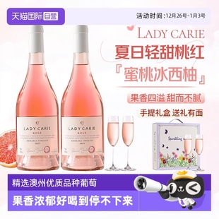 澳大利亚进口桃红葡萄酒甜型女士晚安酒微醺果酒赠香槟杯 自营