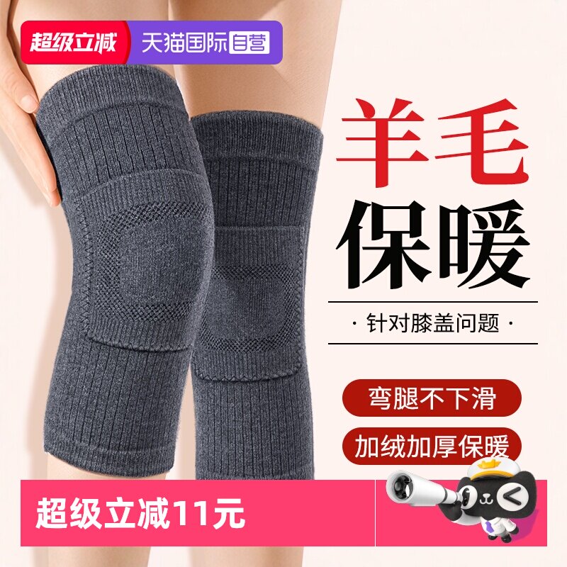 【自营】羊毛护膝盖保暖老寒腿男女士关节发热老年人秋冬防寒护套