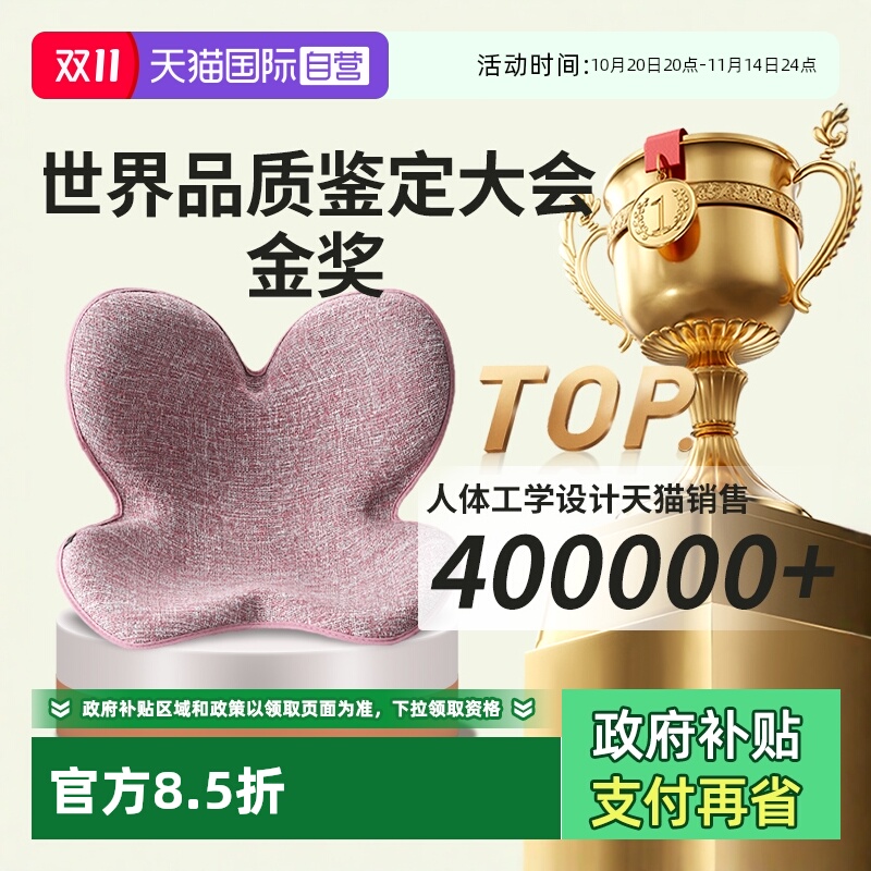 【自营】护腰坐垫椅子人体工学办公室久坐座椅神器垫靠b背k花t瓣