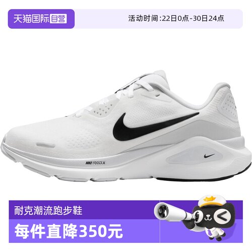 【自营】NIKE耐克女子STRUCTURE 26运动训练跑步鞋HJ1101-101