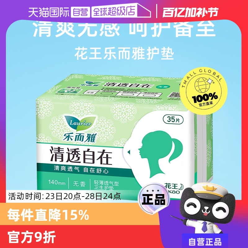 Ӫֶ͸ڳ35Ƭ6ˬʵ28.43Ԫ