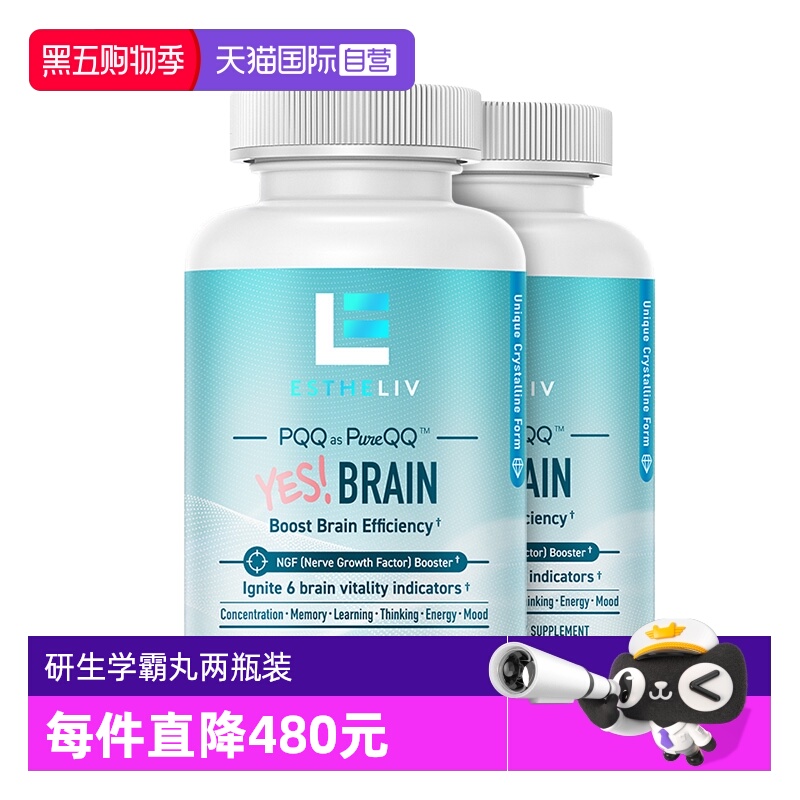 Yes学生考试补脑记忆力DHA