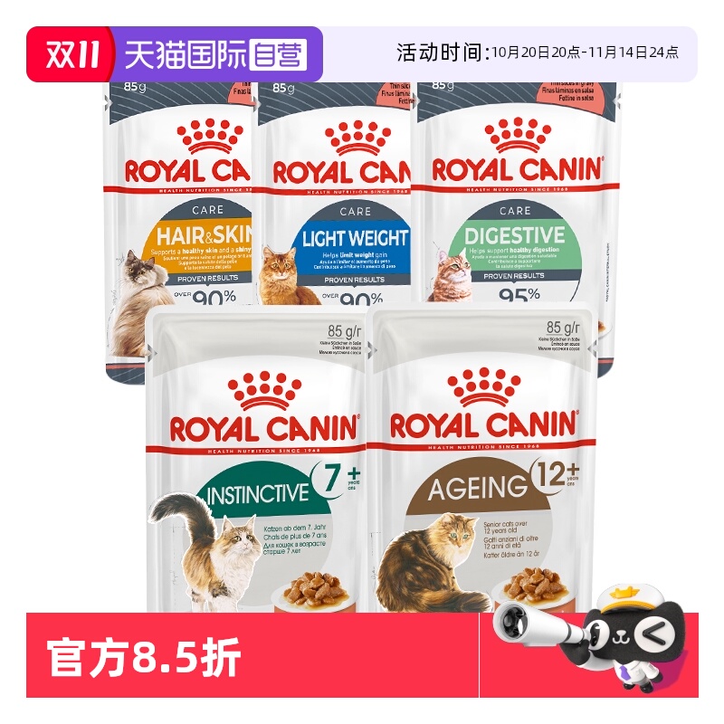 皇家体重美毛消化呵护全价猫粮