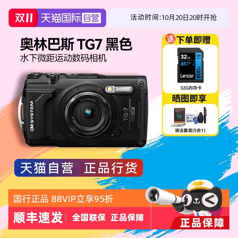 普通数码相机Olympus/奥林巴斯