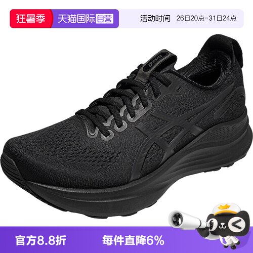 ASICS亚瑟士男子跑步鞋