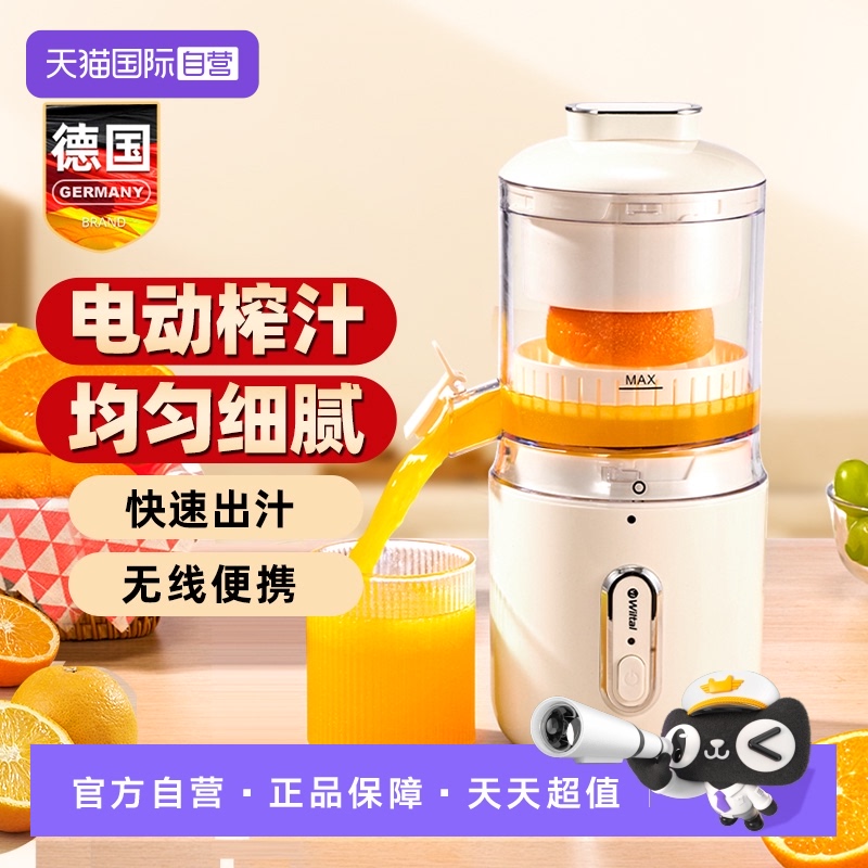 【自营】wiltal德国全自动榨汁机小型家用便携式炸果汁打橙汁无线