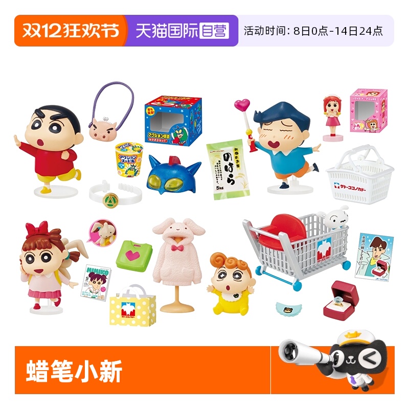 RE-MENT蜡笔小新在佐藤百货购物