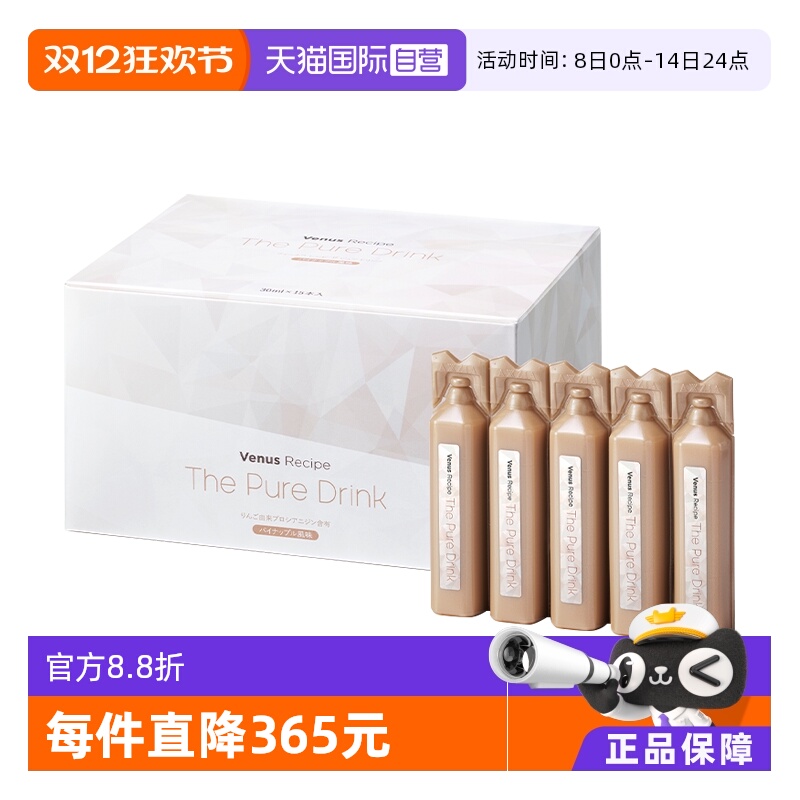 AXXZIA白肌饮pro胶原蛋白口服液