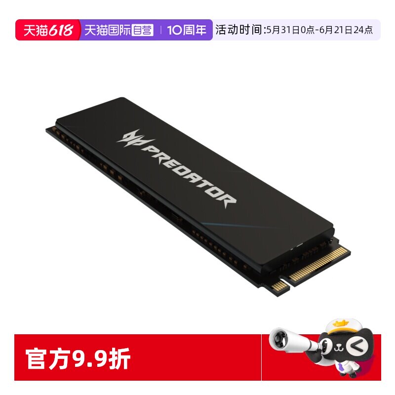 【自营】宏碁掠夺者 ssd固态硬盘 GM7 M.2(NVMe) PCIe4.0 2TB 1TB