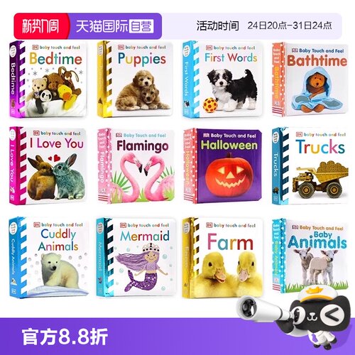 【自营】DK婴幼儿宝宝触摸书 英文绘本 DK Baby Touch and Feel 行为习惯养成 宝宝触摸书 儿童亲子阅读 1-3岁启蒙认知