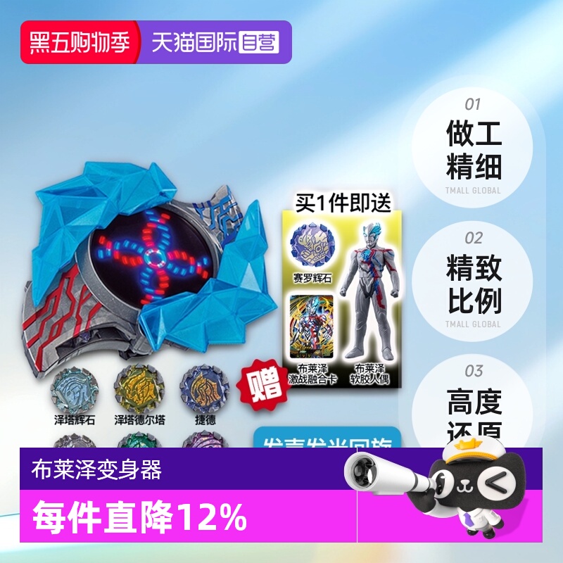 【自营】万代 DX 布莱泽奥特曼变身器手环手镯怪兽阿斯加隆辉石