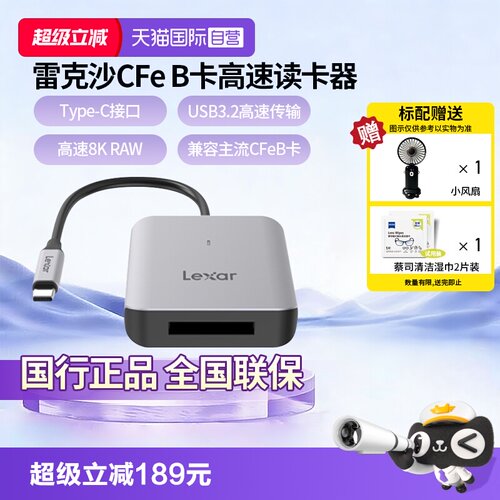 官方自营雷克沙CFTypeB读卡器