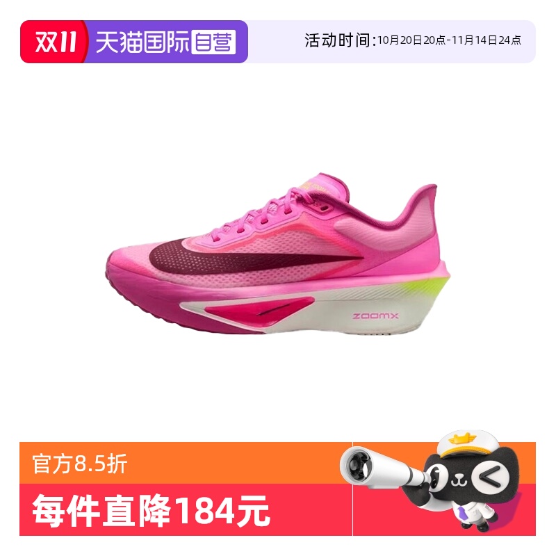 【自营】NIKE耐克女玫红粉色ZOOM FLY 6运动鞋跑步鞋FN8455-602