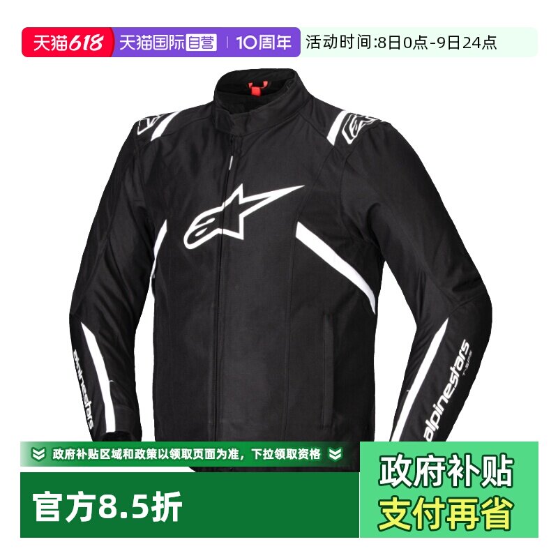 【自营】a星秋冬季摩托车骑行服T-SPS V2防水保暖机车防摔装备男