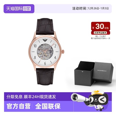 armani直营商务休闲风镂空机械表