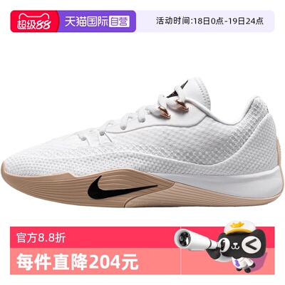 【自营】NIKE耐克男鞋S.T. FLARE EP运动训练篮球鞋HF0232-100