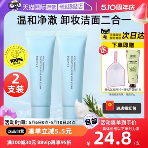 【自营】Laneige/兰芝新水酷洗面奶小样50g*2温和清洁保湿洁面乳