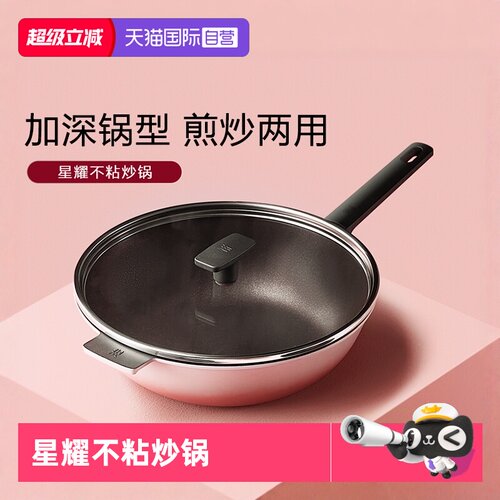 【自营】德国WMF福腾宝星耀家用不粘炒锅煎炒锅钻石电磁炉专用W