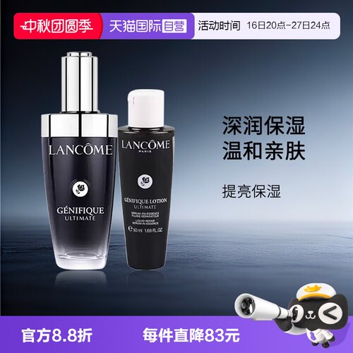 兰蔻小黑瓶肌底精华套装