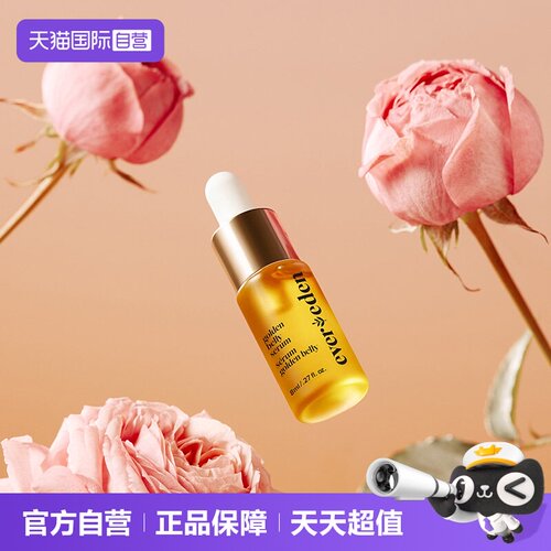 【自营】EVEREDEN安唯伊凝时兰花抚纹修护肚精华（玫瑰） 8ML/瓶