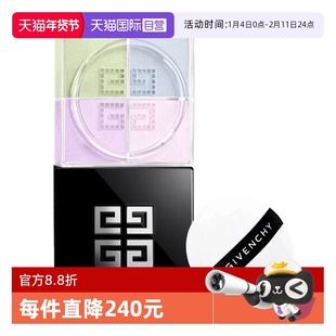 【自营】Givenchy/纪梵希明星四宫格散粉1#2#定妆持久持妆