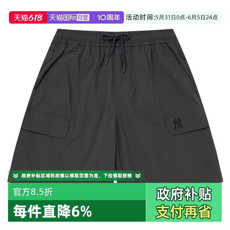 【自营】MLB梭织短裤新款男女裤运动裤灰色休闲裤透气五分裤